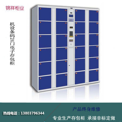 高效办公新选择 格尔木工厂宿舍智能储物柜详解